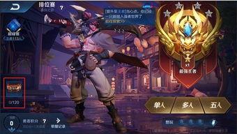 王者排位最新爆料视频,神秘英雄登场，排位格局再起风云  第3张