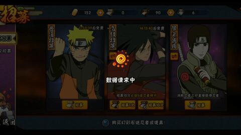 招募秽土斑最新爆料,神秘力量即将觉醒！  第2张