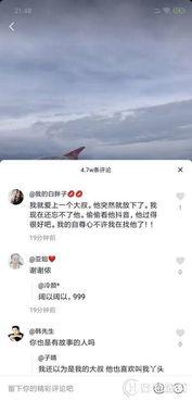 叁叔个人资料最新爆料抖音,抖音神秘人物背后的真实身份大揭秘！  第1张