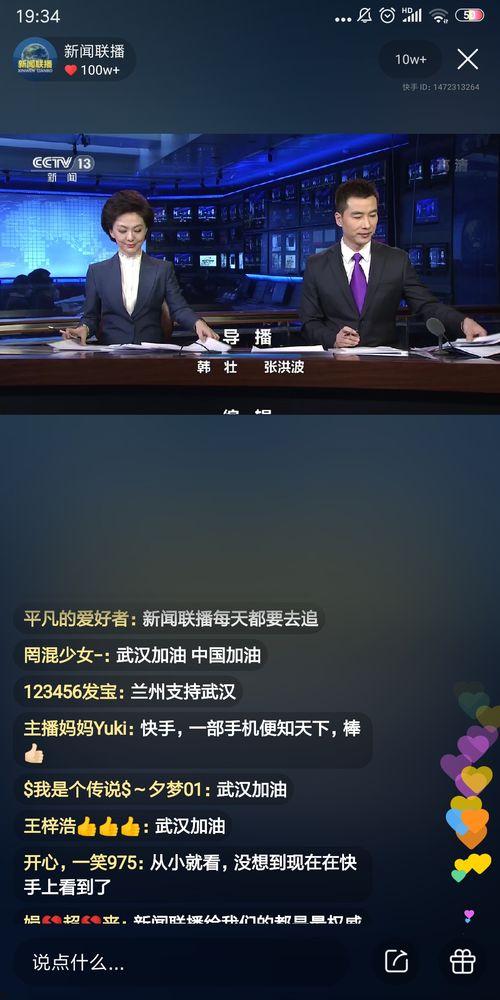 快手今日最新爆料新闻,揭秘今日热门新闻背后的真相  第3张